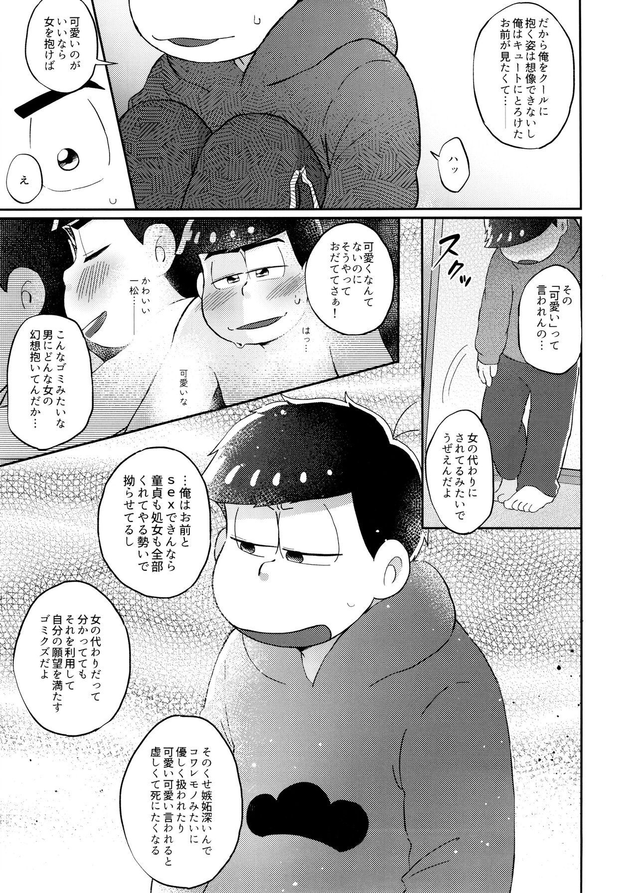 Neko ni mo ××× dekiru mon! page 10 full