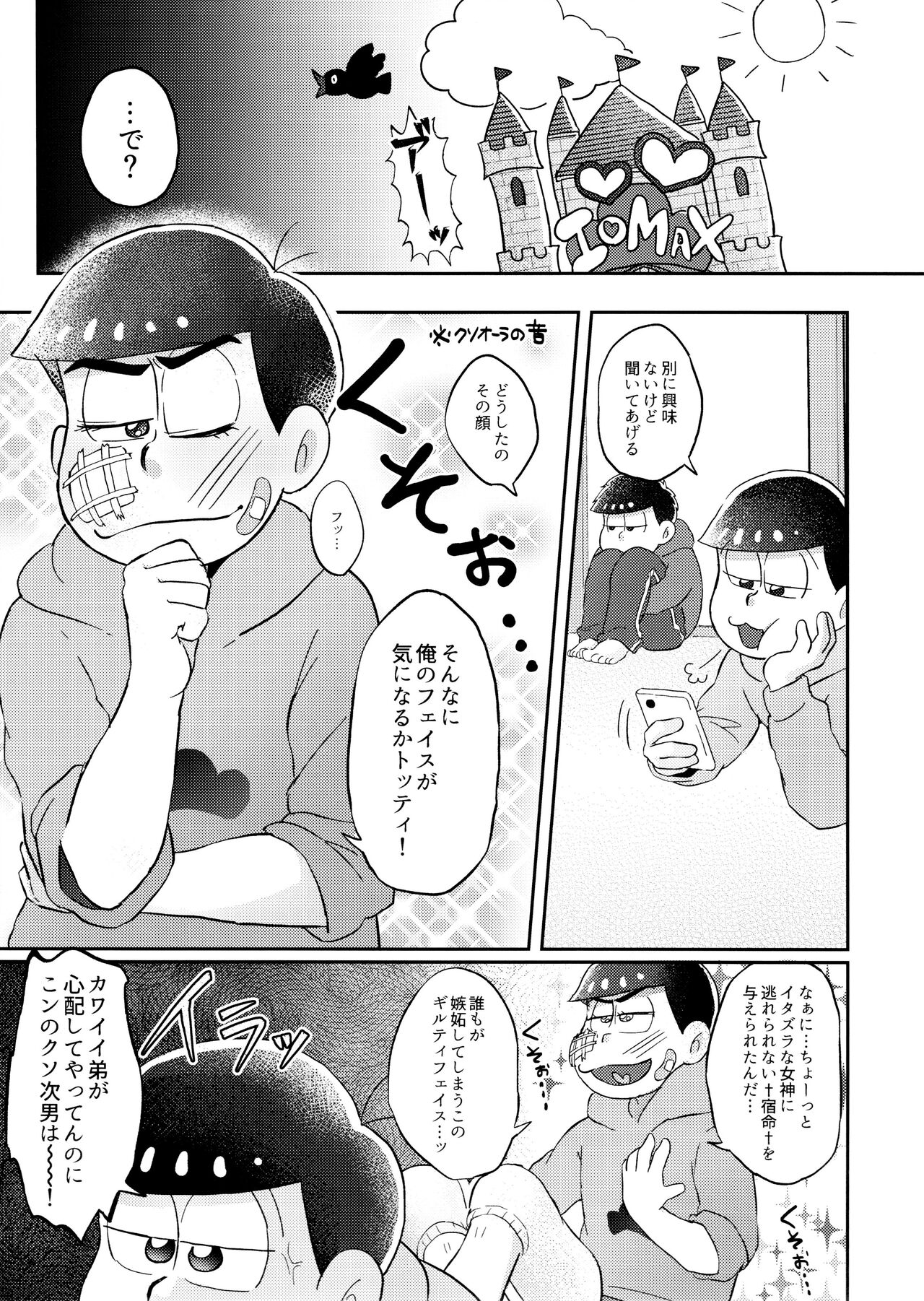 Neko ni mo ××× dekiru mon! page 6 full