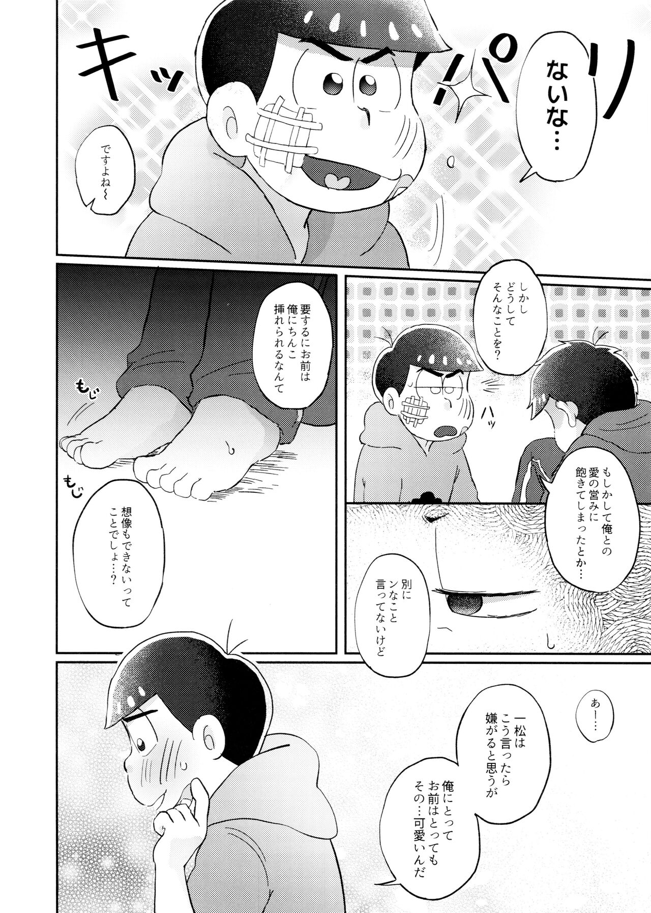 Neko ni mo ××× dekiru mon! page 9 full