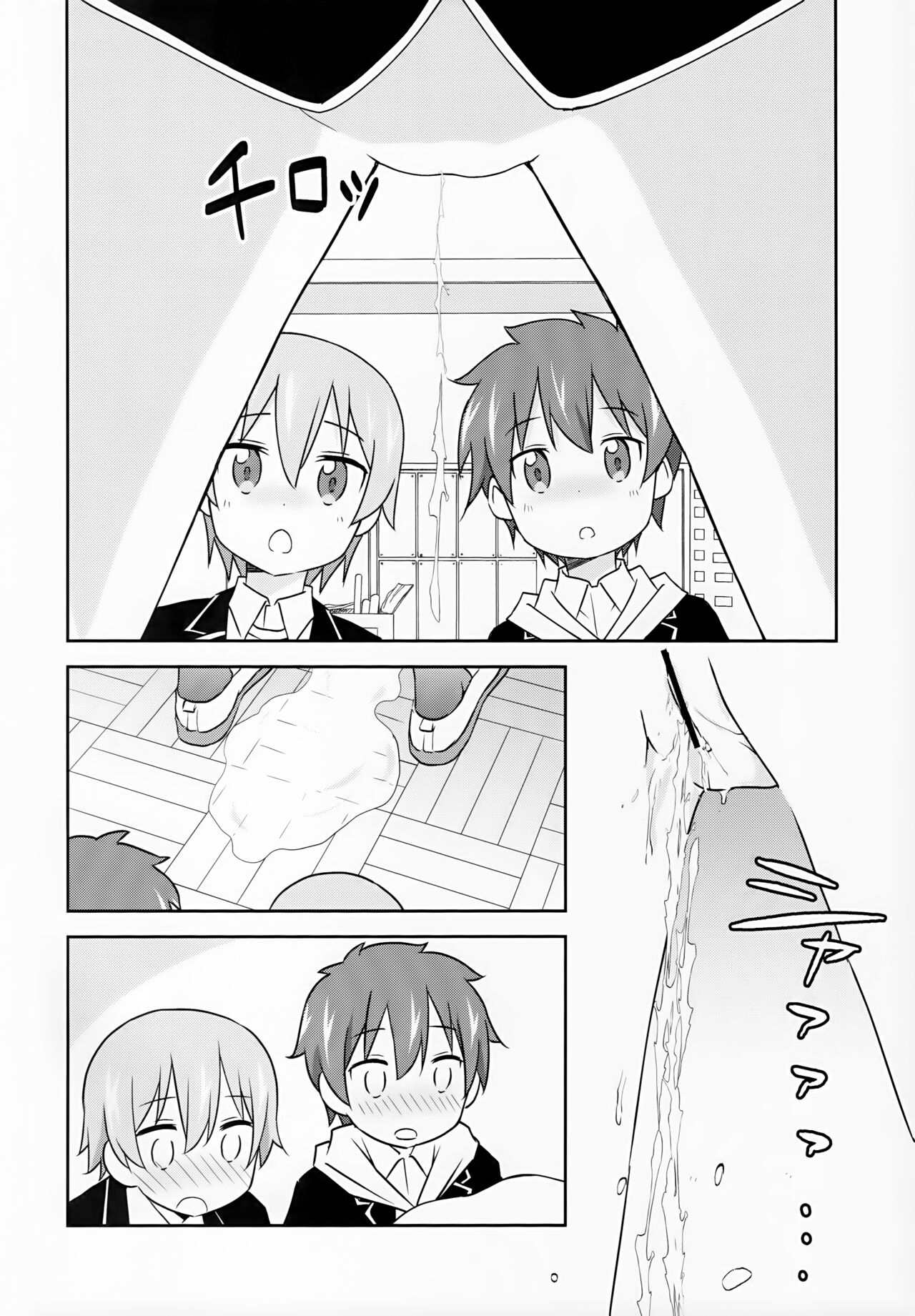 Oyama ga Oshikko misete kurerutte page 10 full