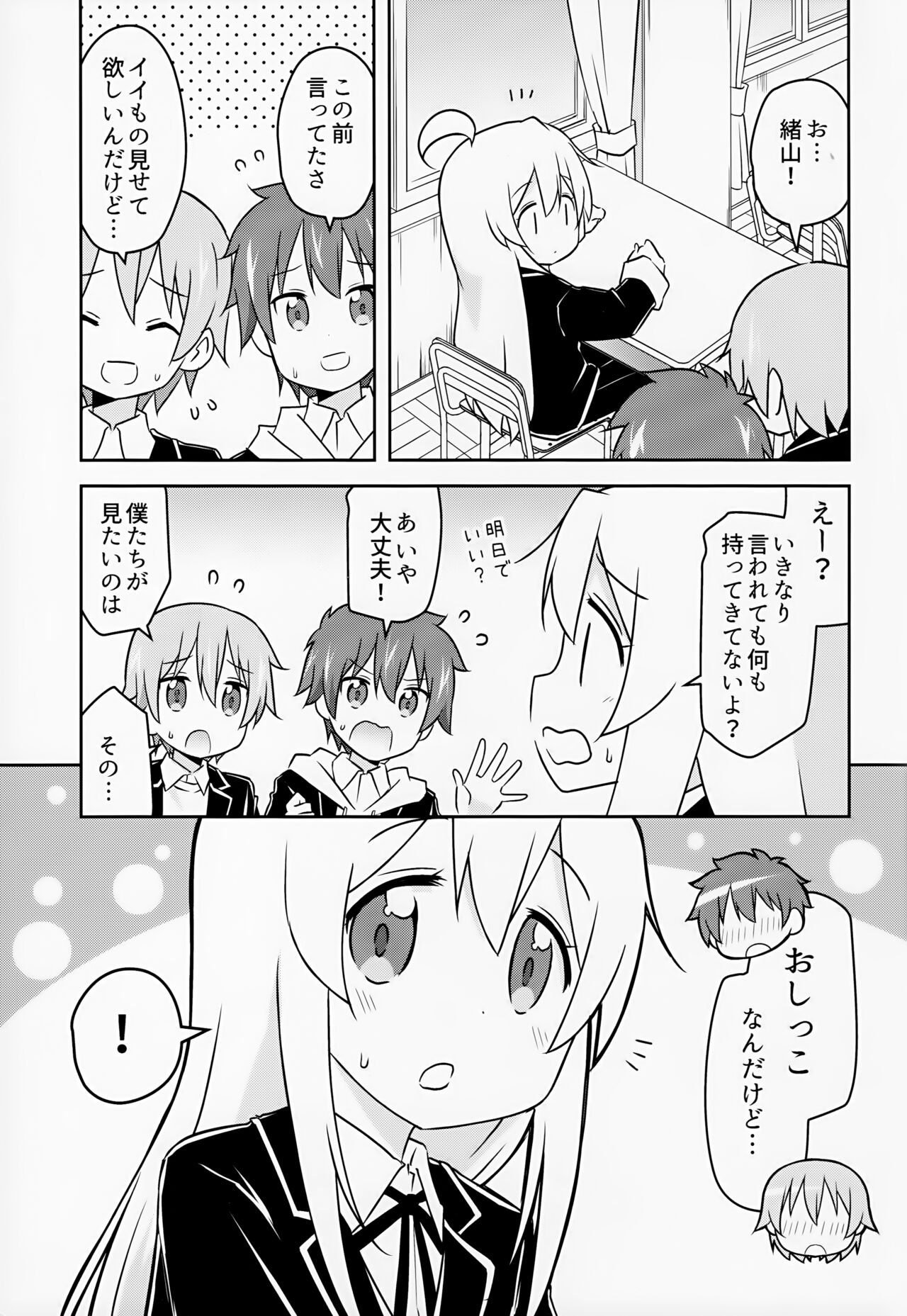 Oyama ga Oshikko misete kurerutte page 3 full