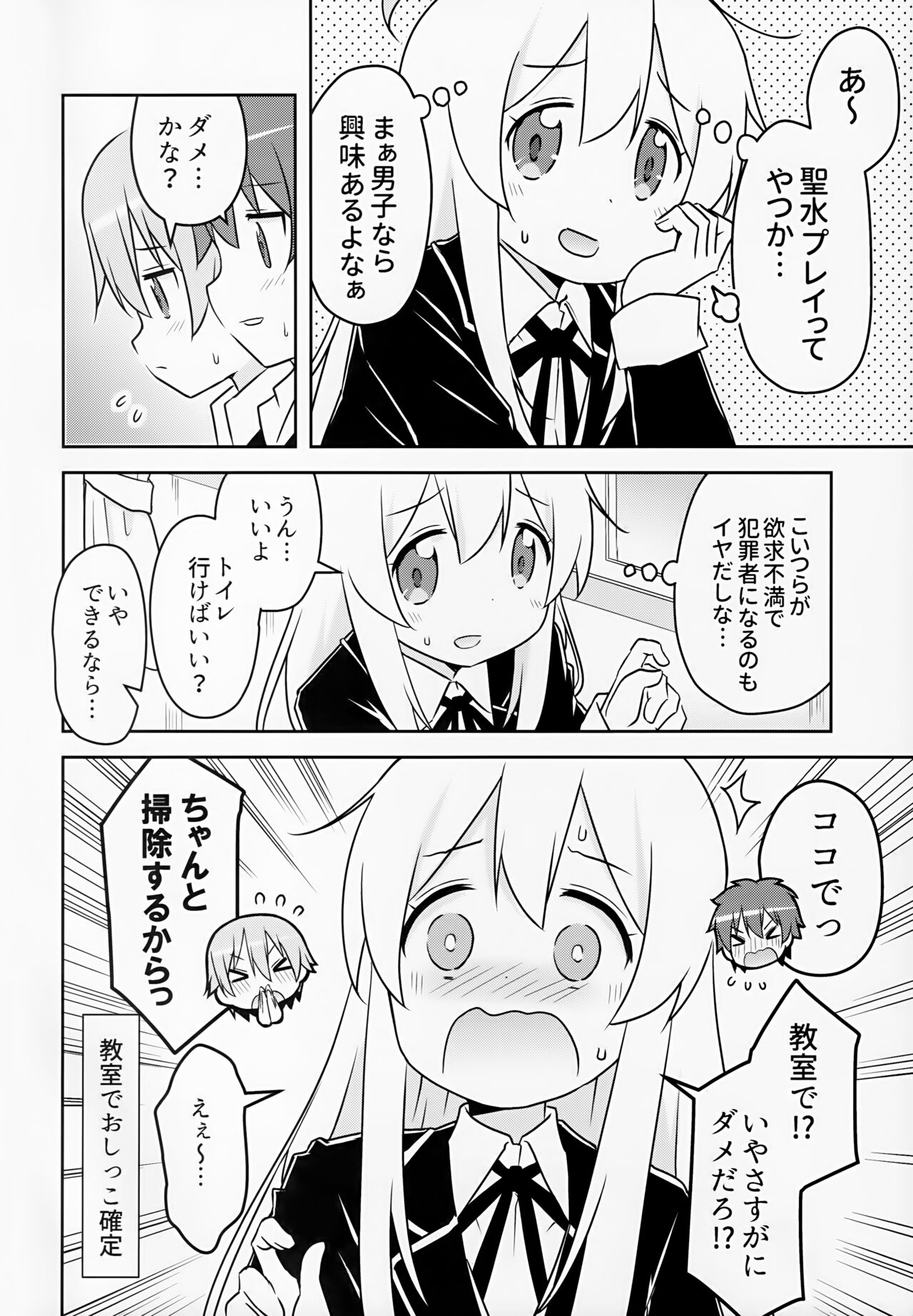 Oyama ga Oshikko misete kurerutte page 4 full