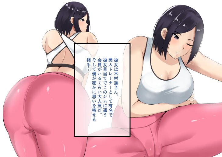 Akogare no Senpai ga Charao ni Ubawareru Hanashi page 5 full