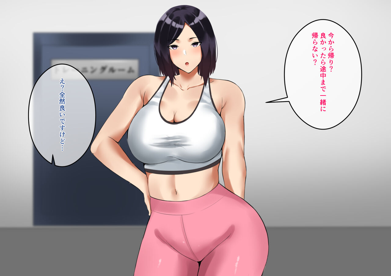 Akogare no Senpai ga Charao ni Ubawareru Hanashi page 6 full