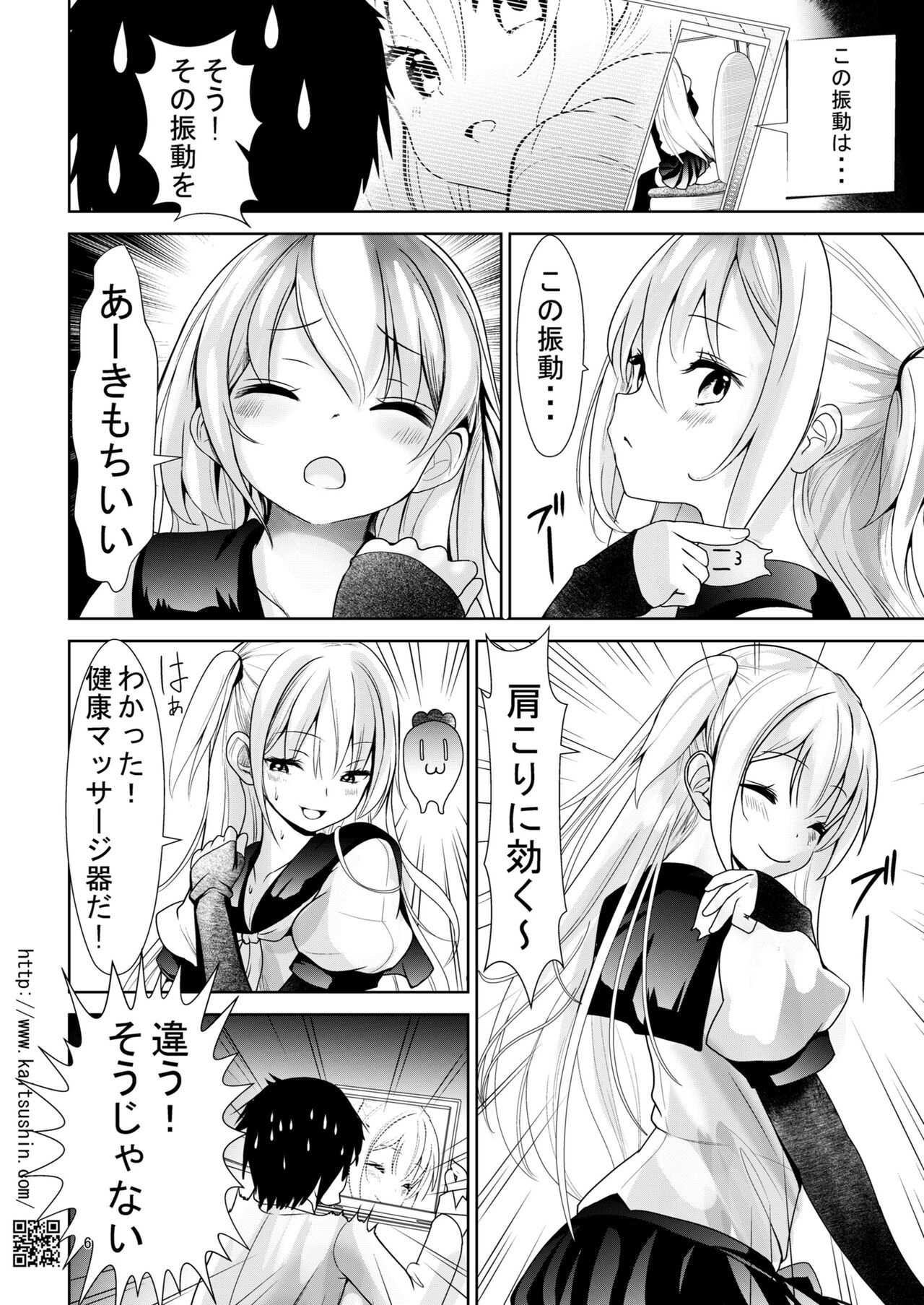 Namaiki Mei o Kansatsu Choukyou de Otosu Made 3.5 page 6 full