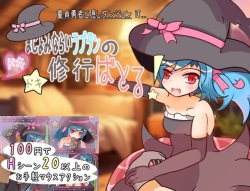 maji minarai raputan no dokidoki shugyōba toru !