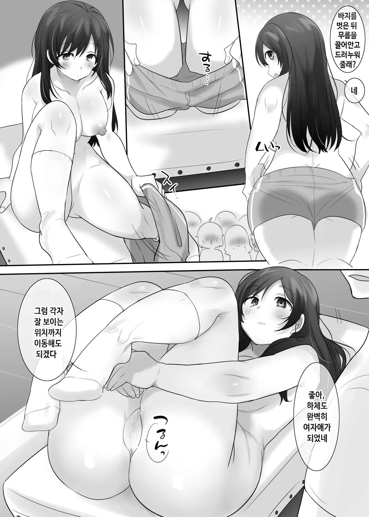 TS Hoken Taiiku ~Class Zenin Nyotaika Jugyou~ / Satou-kun Hen Matome | TS 보건체육 ~반 전원 여체화 수업~ page 10 full