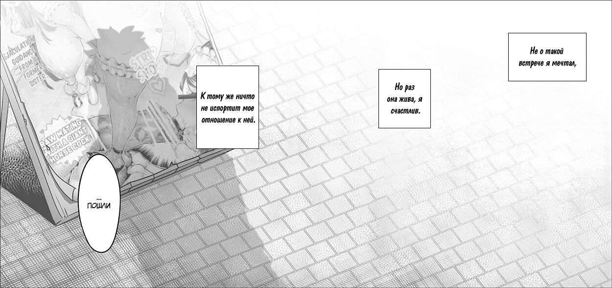 Hakanai Kaerimichi page 6 full