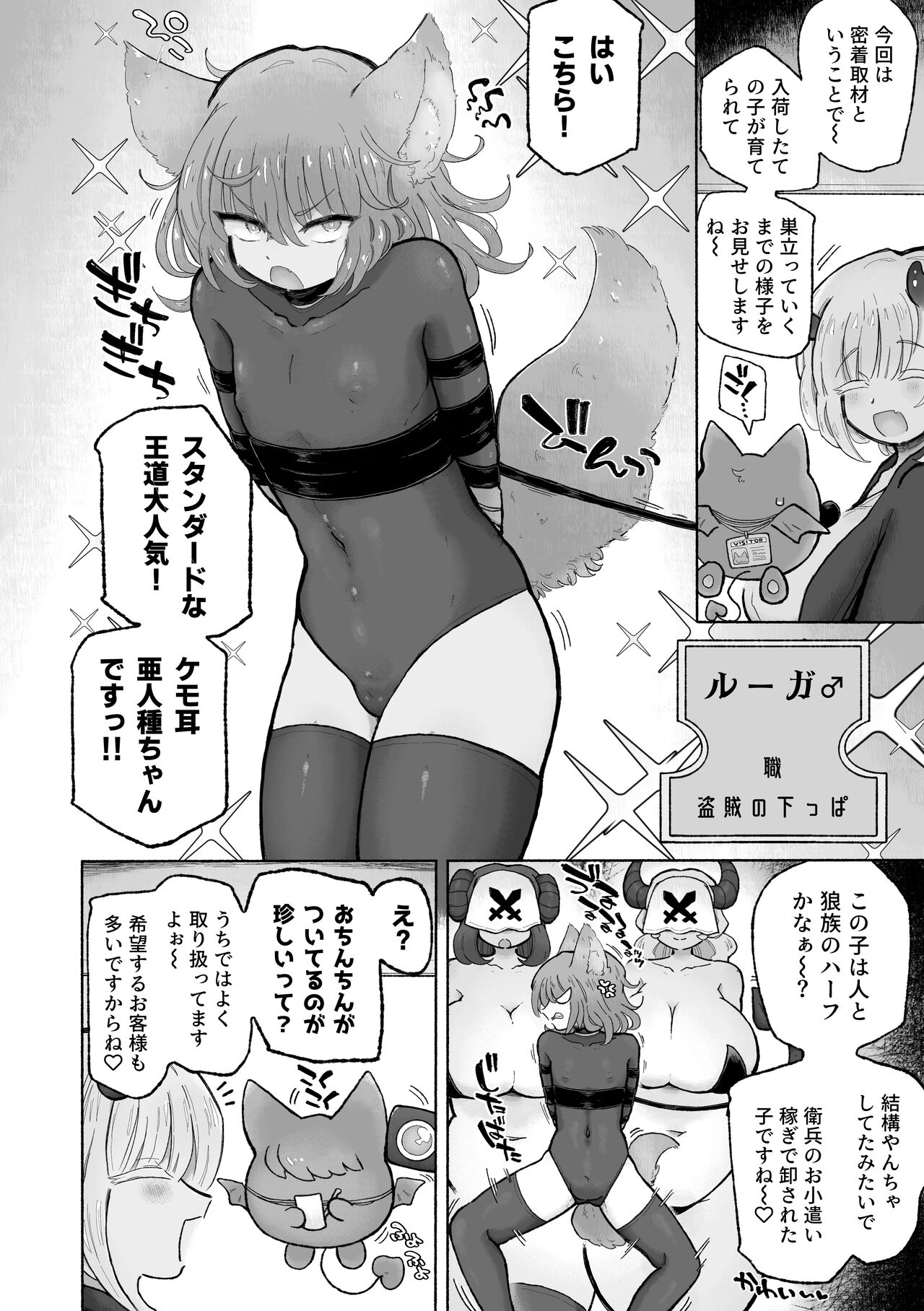 Kairaku  Chuudoku Anal Onaho  no Tsukurikata. page 4 full
