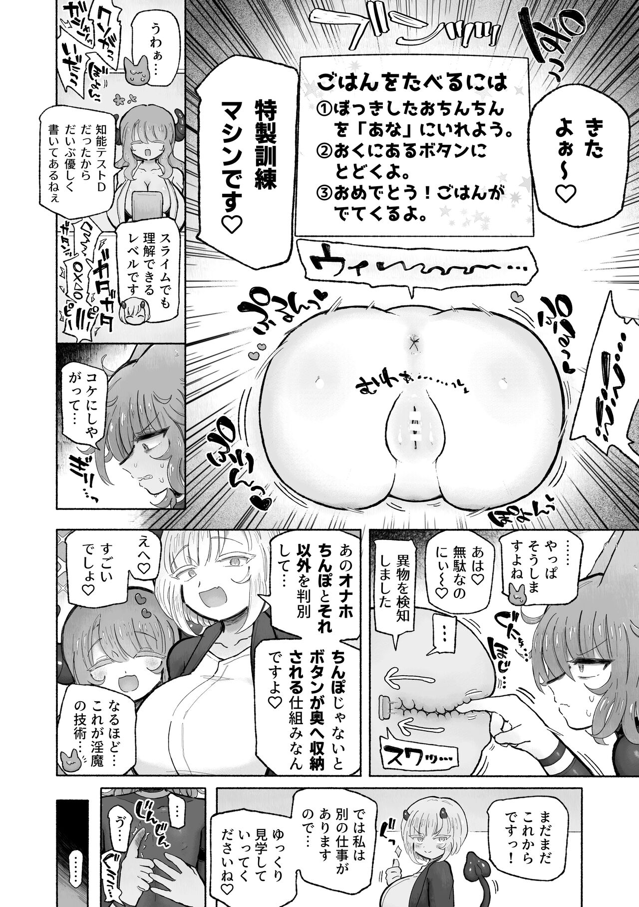 Kairaku  Chuudoku Anal Onaho  no Tsukurikata. page 6 full