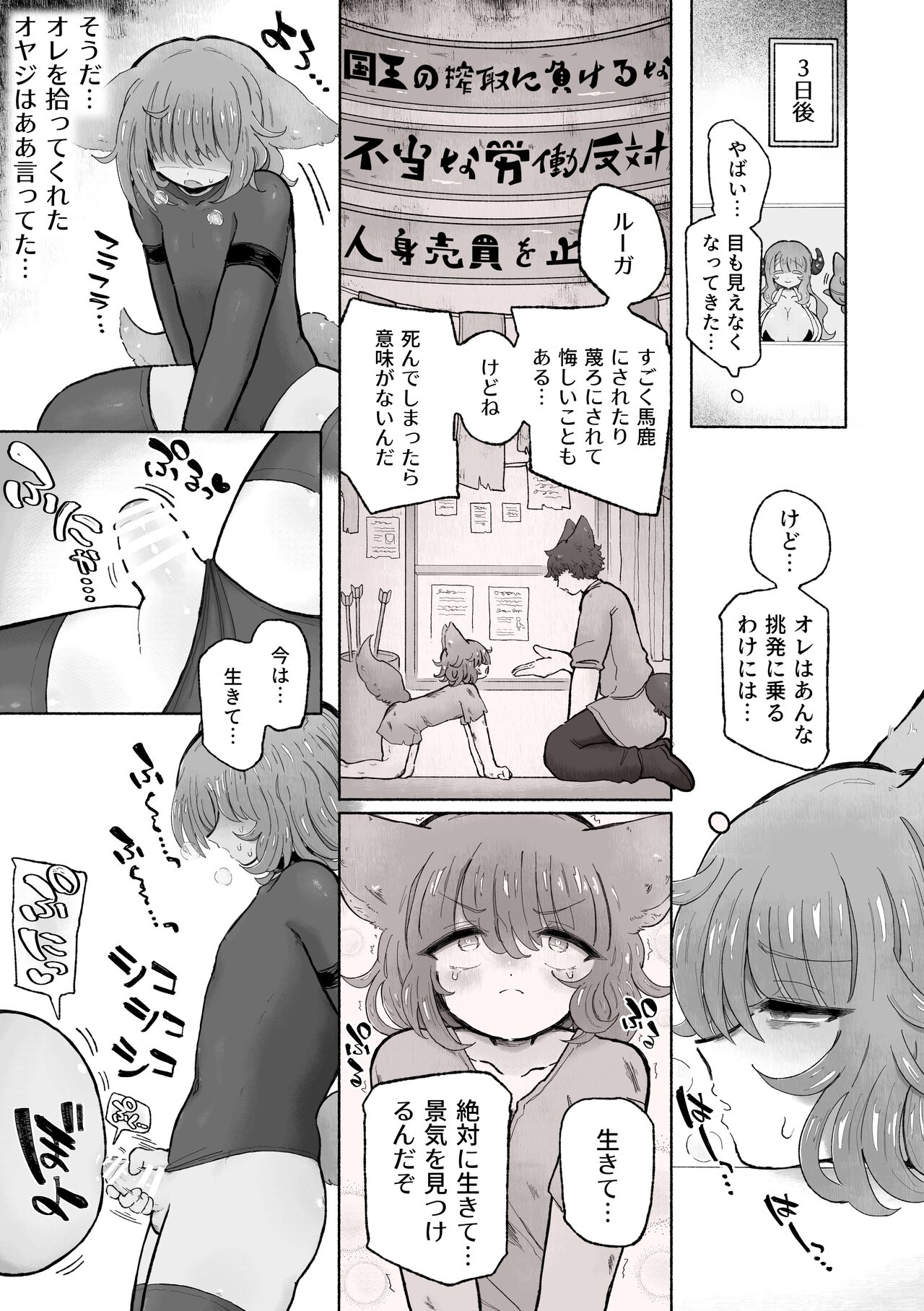 Kairaku  Chuudoku Anal Onaho  no Tsukurikata. page 7 full