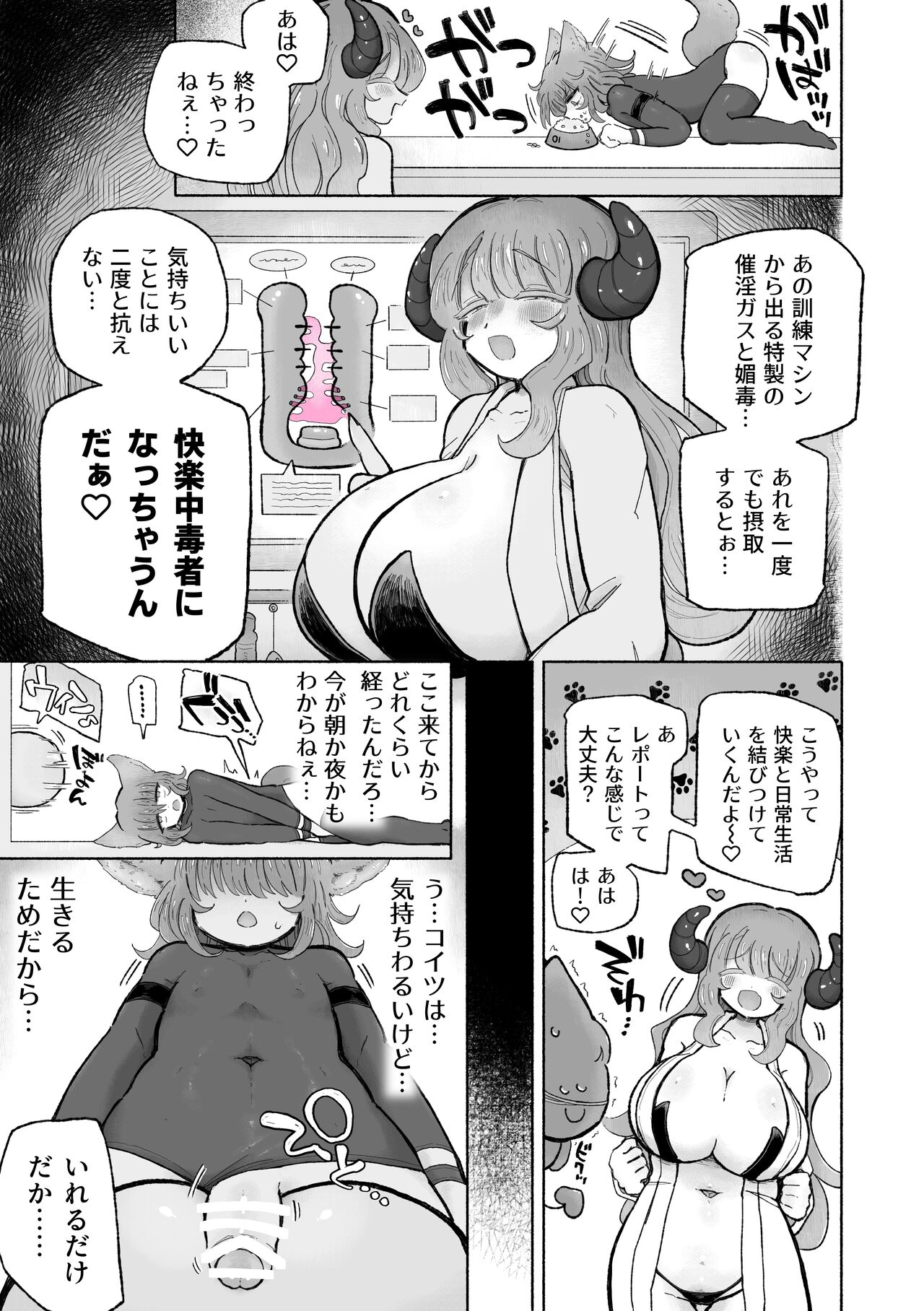 Kairaku  Chuudoku Anal Onaho  no Tsukurikata. page 9 full