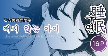 Okinai Ko cover