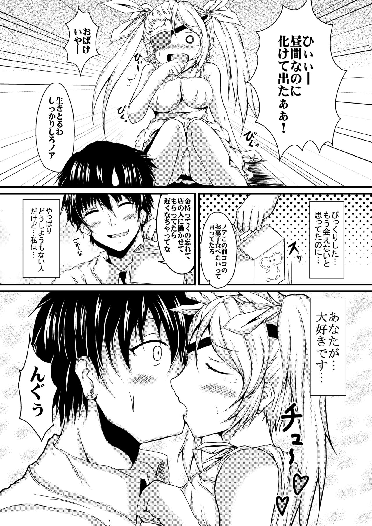 Hakoniwa no Shoujo page 6 full