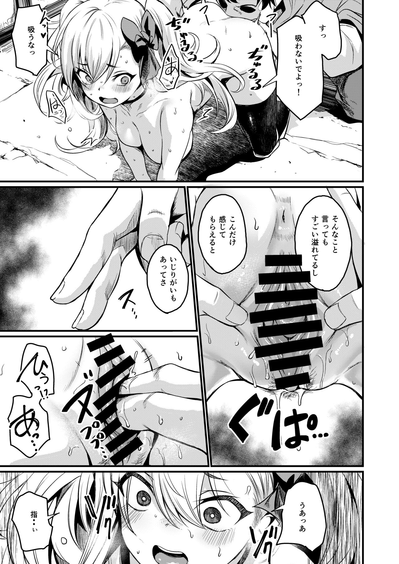 Saimin Taisei  Chotto Aru. page 10 full