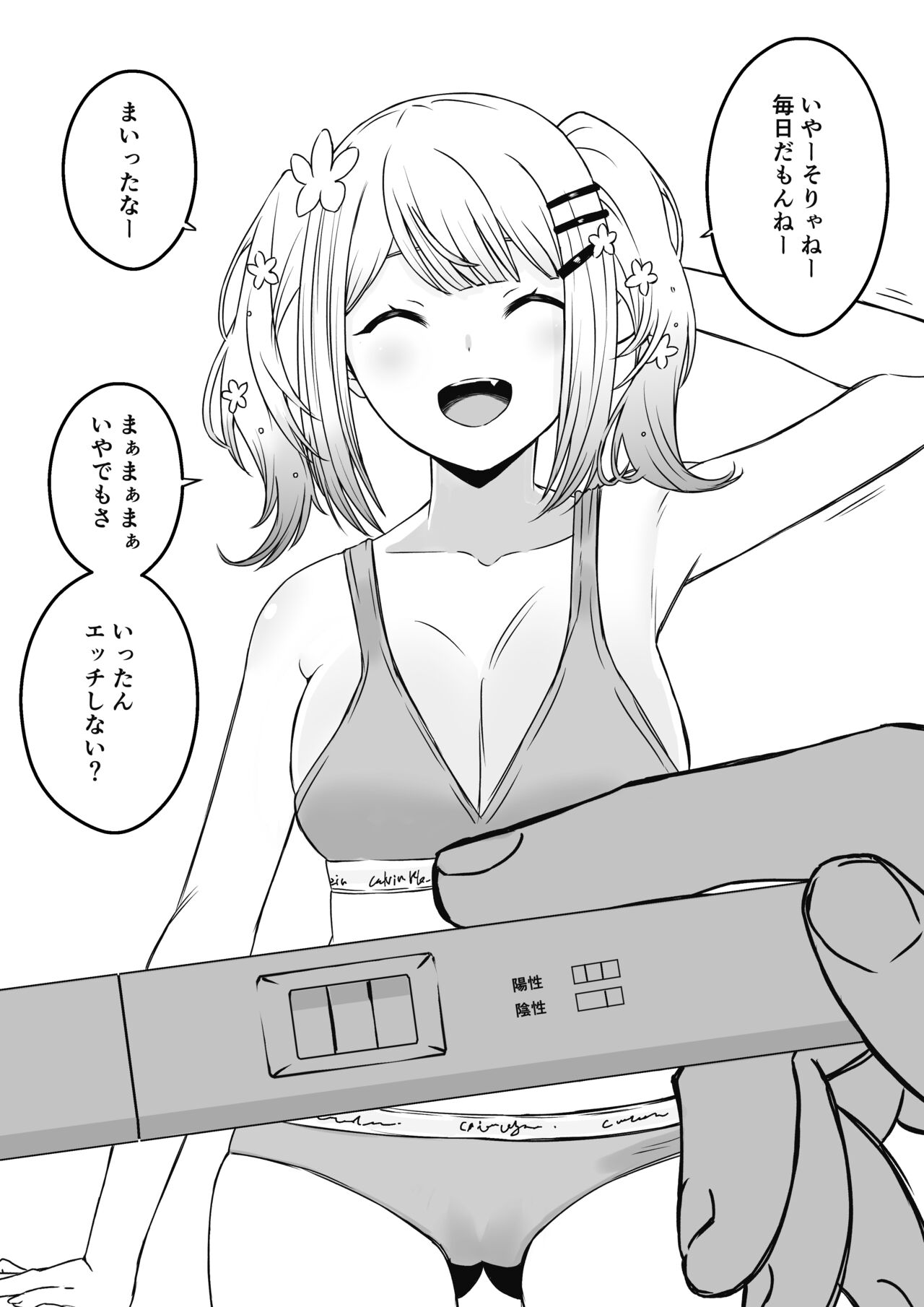 Kensa Yaku Series Matome page 3 full