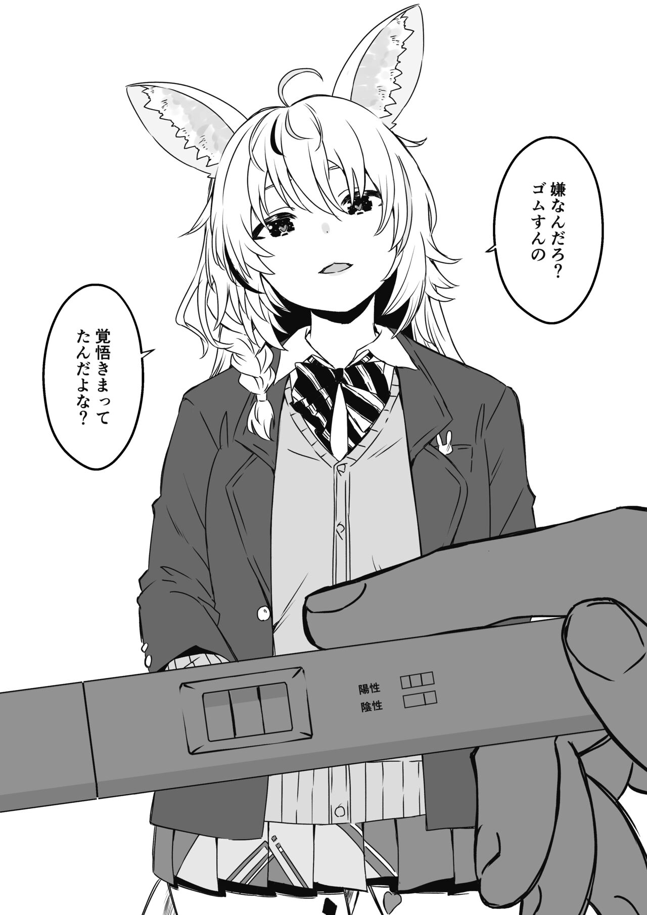 Kensa Yaku Series Matome page 4 full