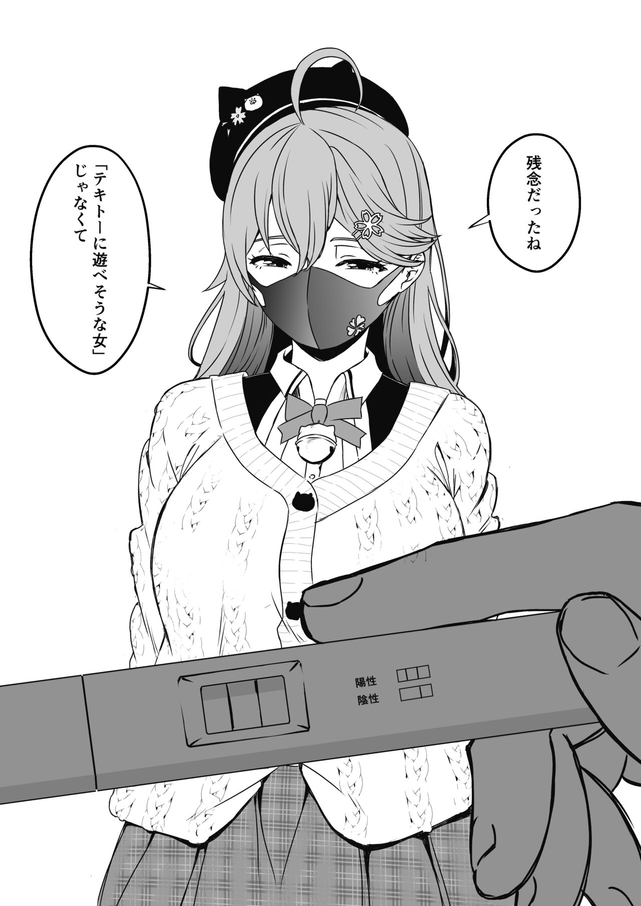 Kensa Yaku Series Matome page 7 full