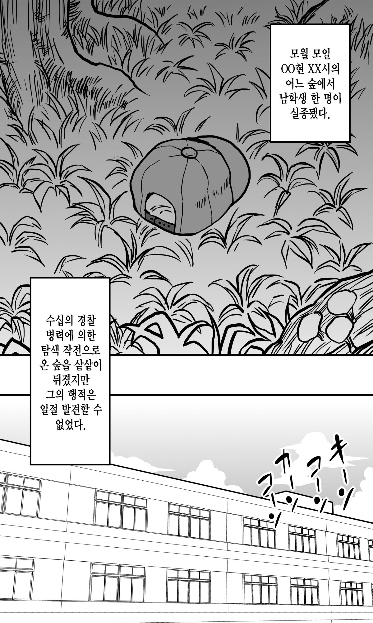 Hebi Onna. | 뱀여자. page 2 full