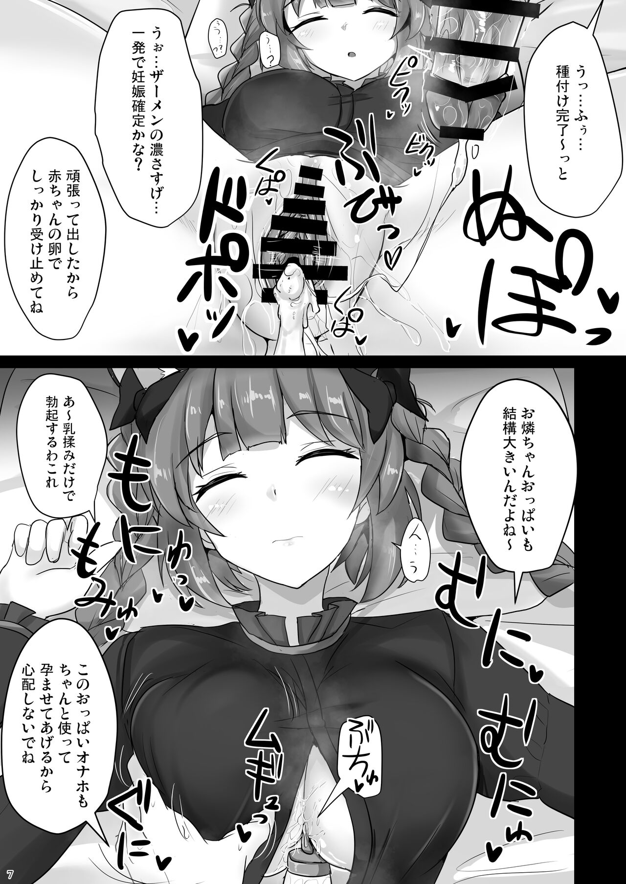 Chireiden Suiminkan Kiroku vol.2 page 6 full