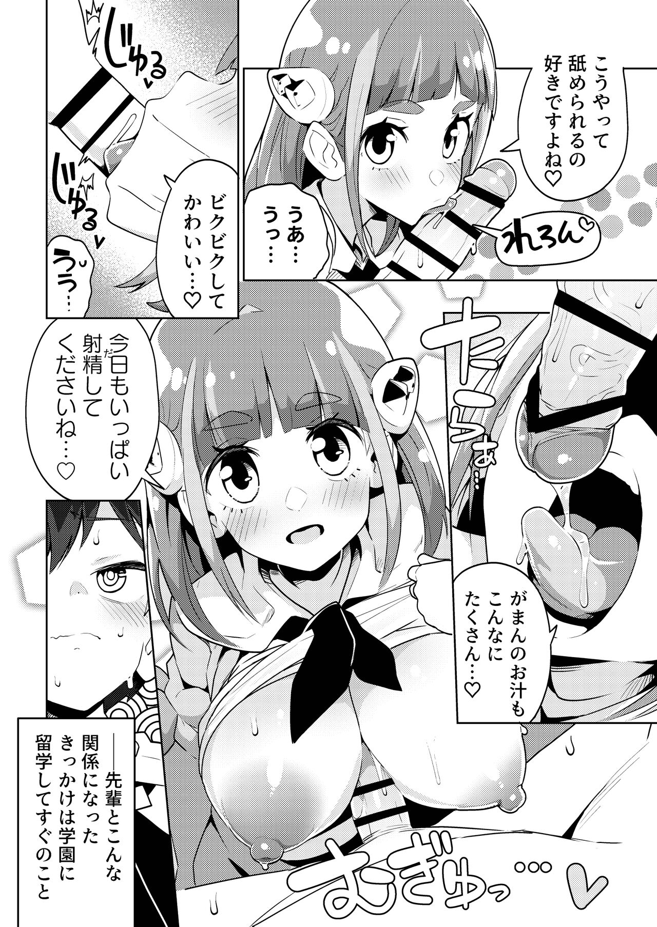 POCKET BITCH SV page 4 full