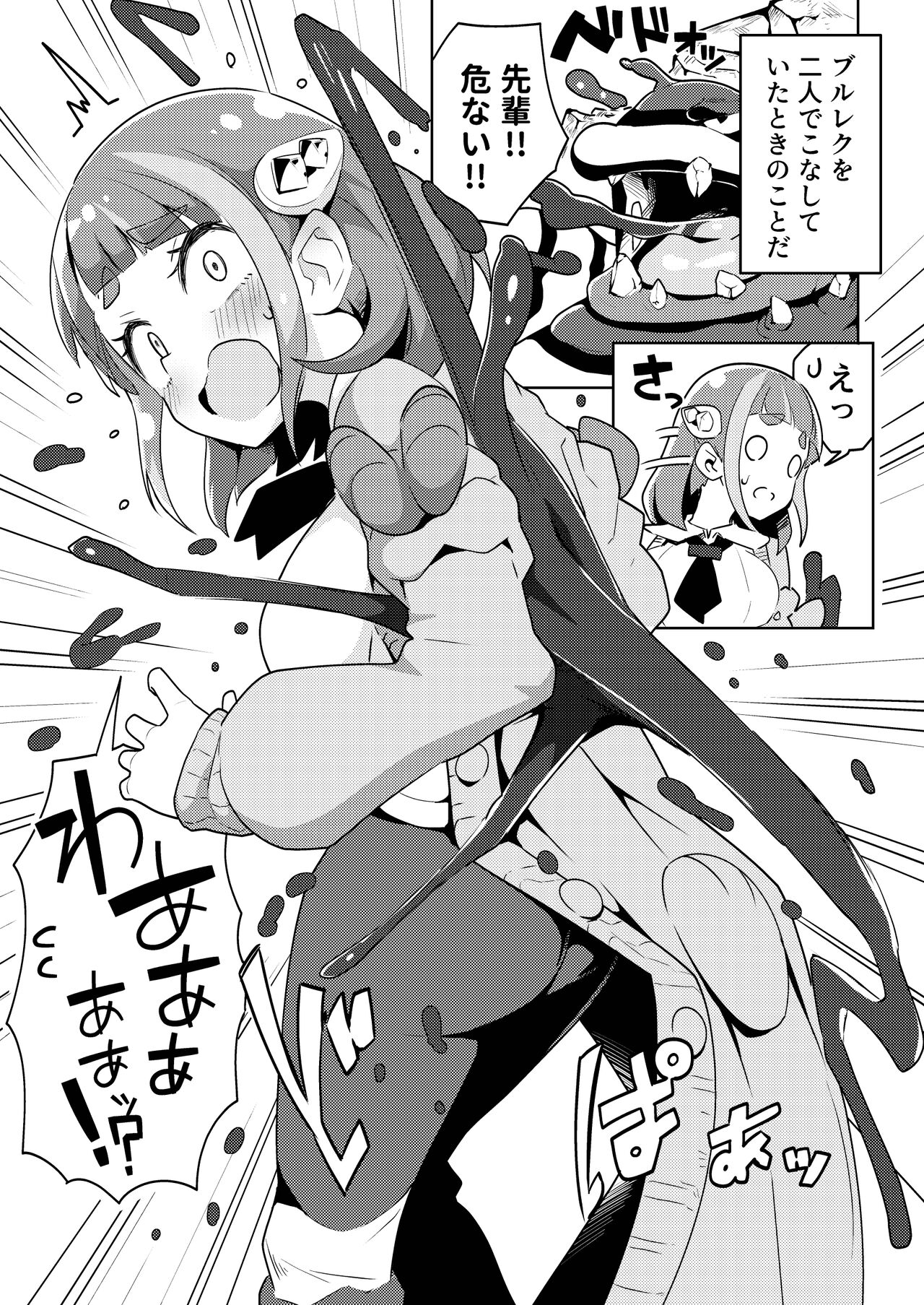 POCKET BITCH SV page 5 full