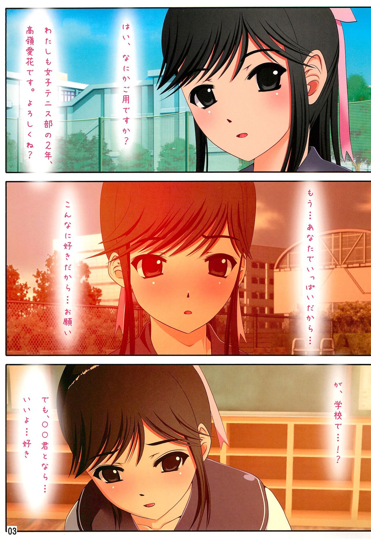 Mama Manaka page 3 full