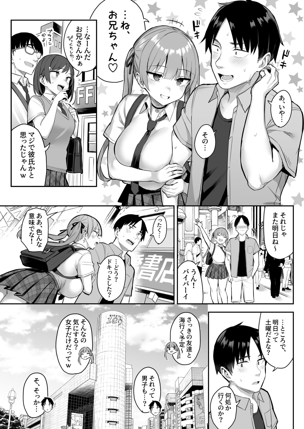 Moto InCha no Kyonyuu Yariman Imouto ga Erosugite, Onii-chan wa Mou...!! 3 page 5 full