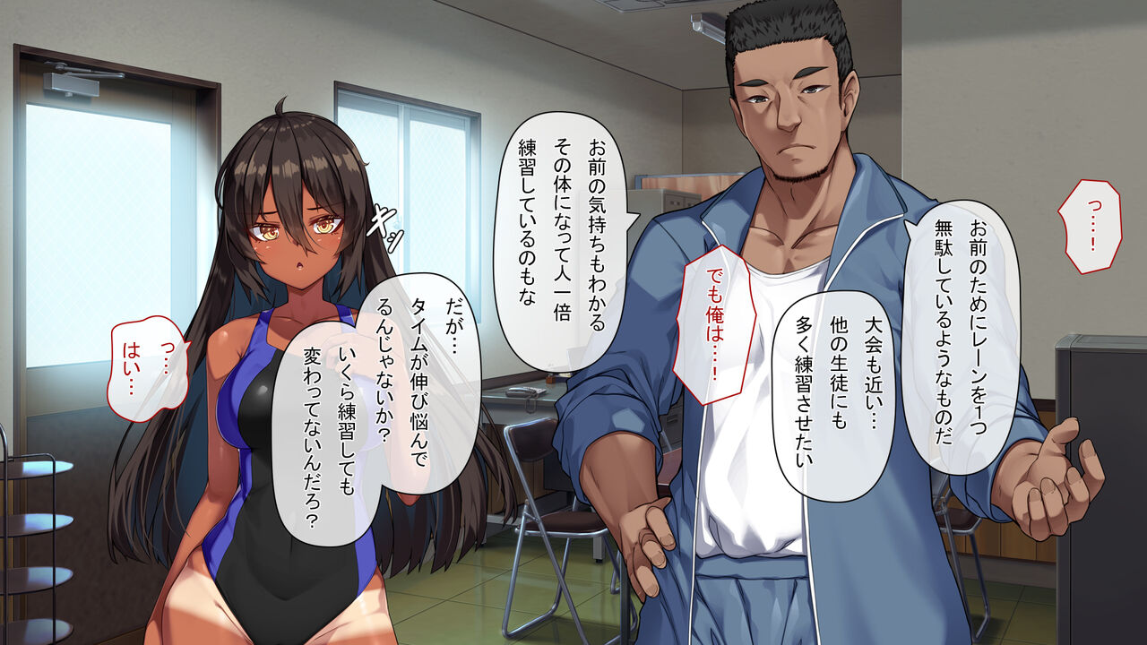 水泳部元エースの選択 page 6 full