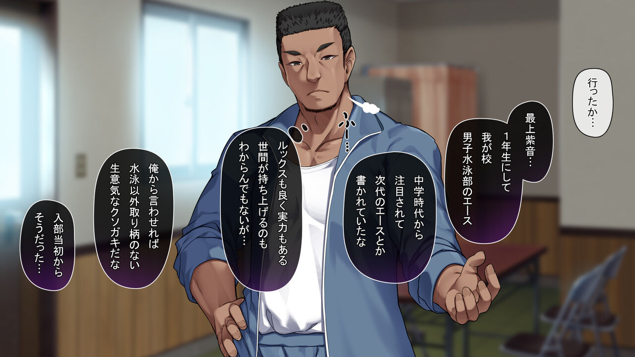 水泳部元エースの選択 page 8 full