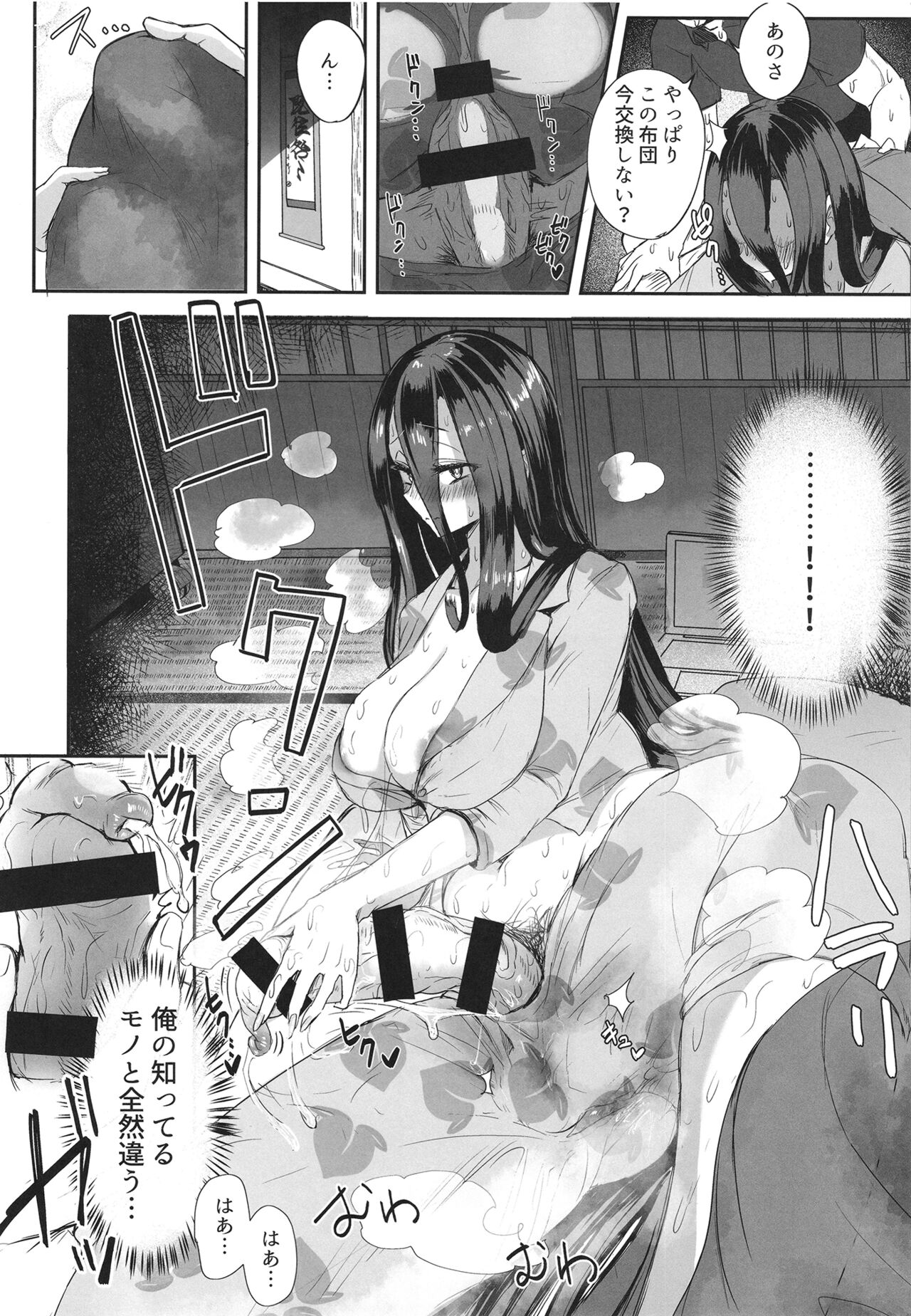 Futanari hikikomori shoujo tamaki-chan page 9 full