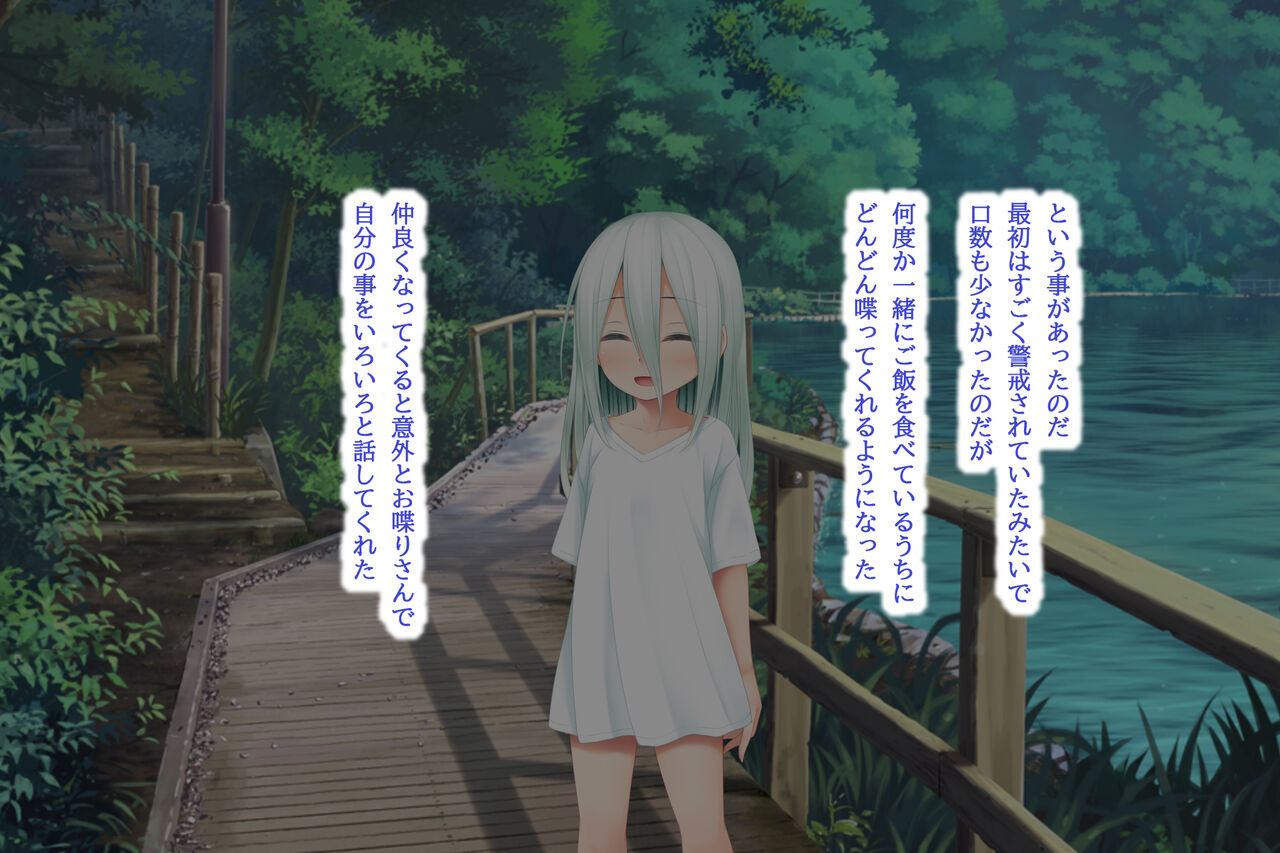 kawaii musume niwa gosurori fuku wo page 10 full