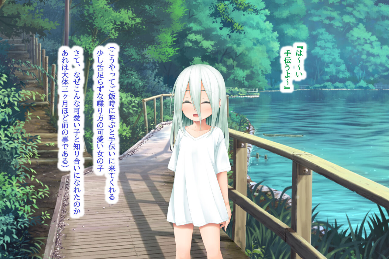 kawaii musume niwa gosurori fuku wo page 4 full