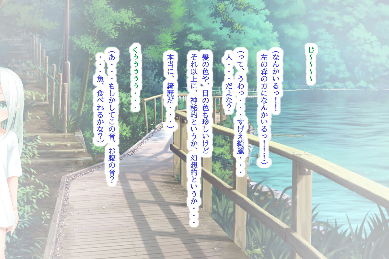 kawaii musume niwa gosurori fuku wo page 7 full
