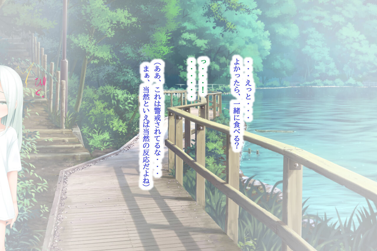 kawaii musume niwa gosurori fuku wo page 8 full
