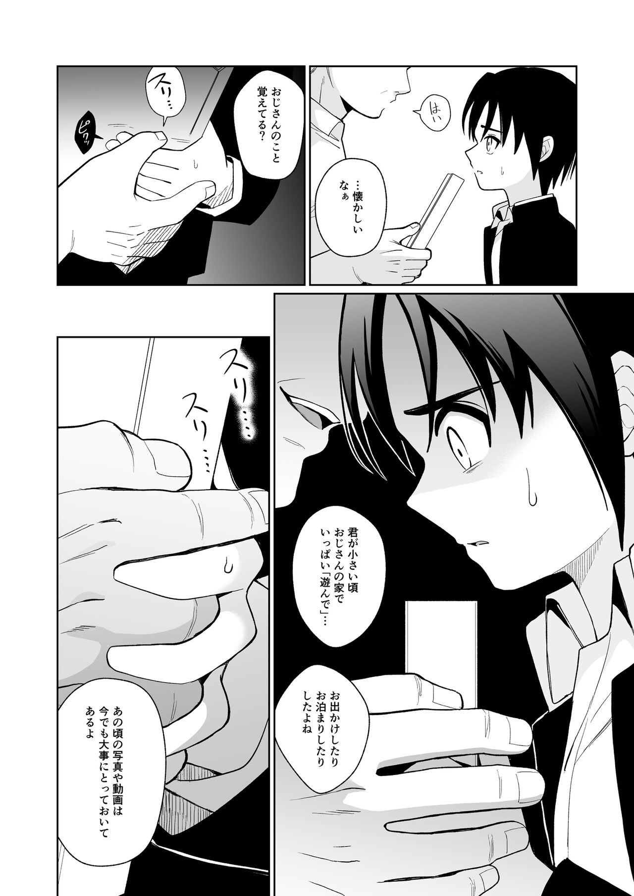 Mukashi 'nakayoshi' datta ojisan to saikai shite mechakucha ni naru page 4 full