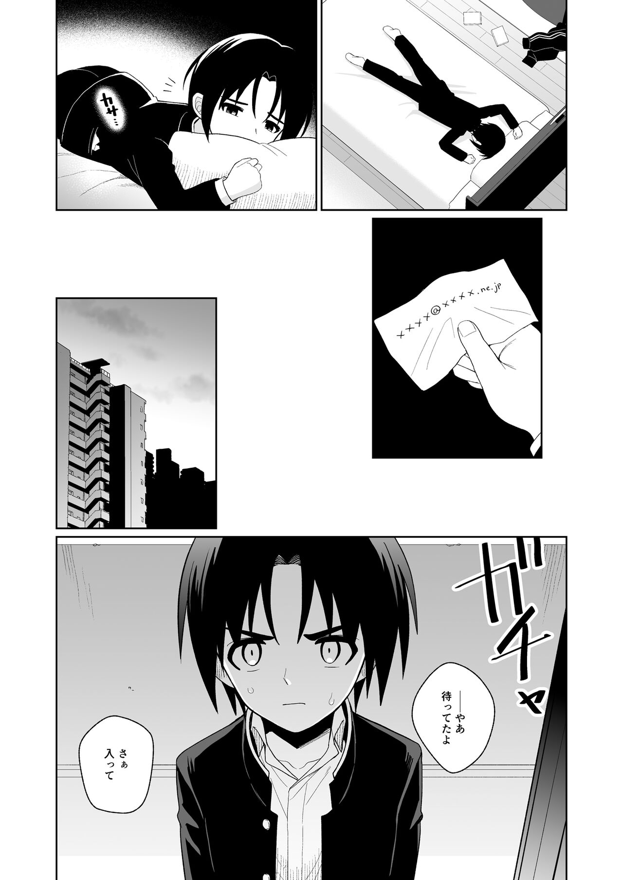 Mukashi 'nakayoshi' datta ojisan to saikai shite mechakucha ni naru page 7 full