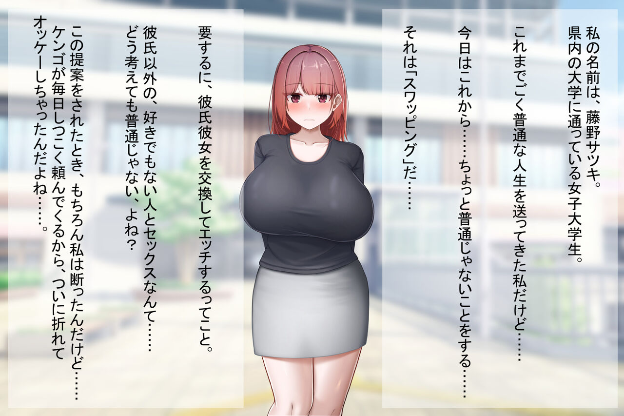 Zecchou shinai Kanojo ga Kyokon ni Netorare Ahegao Acme page 10 full