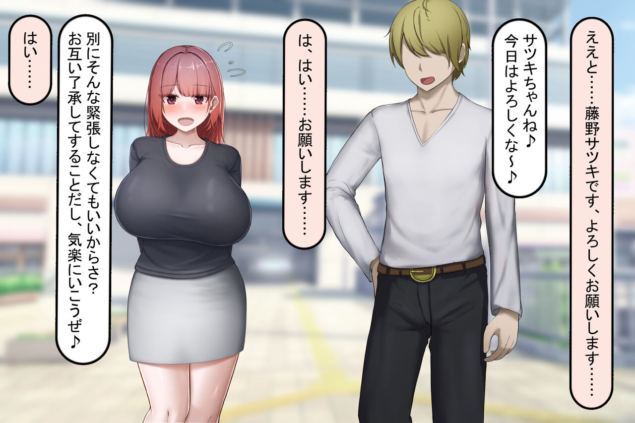 Zecchou shinai Kanojo ga Kyokon ni Netorare Ahegao Acme page 6 full