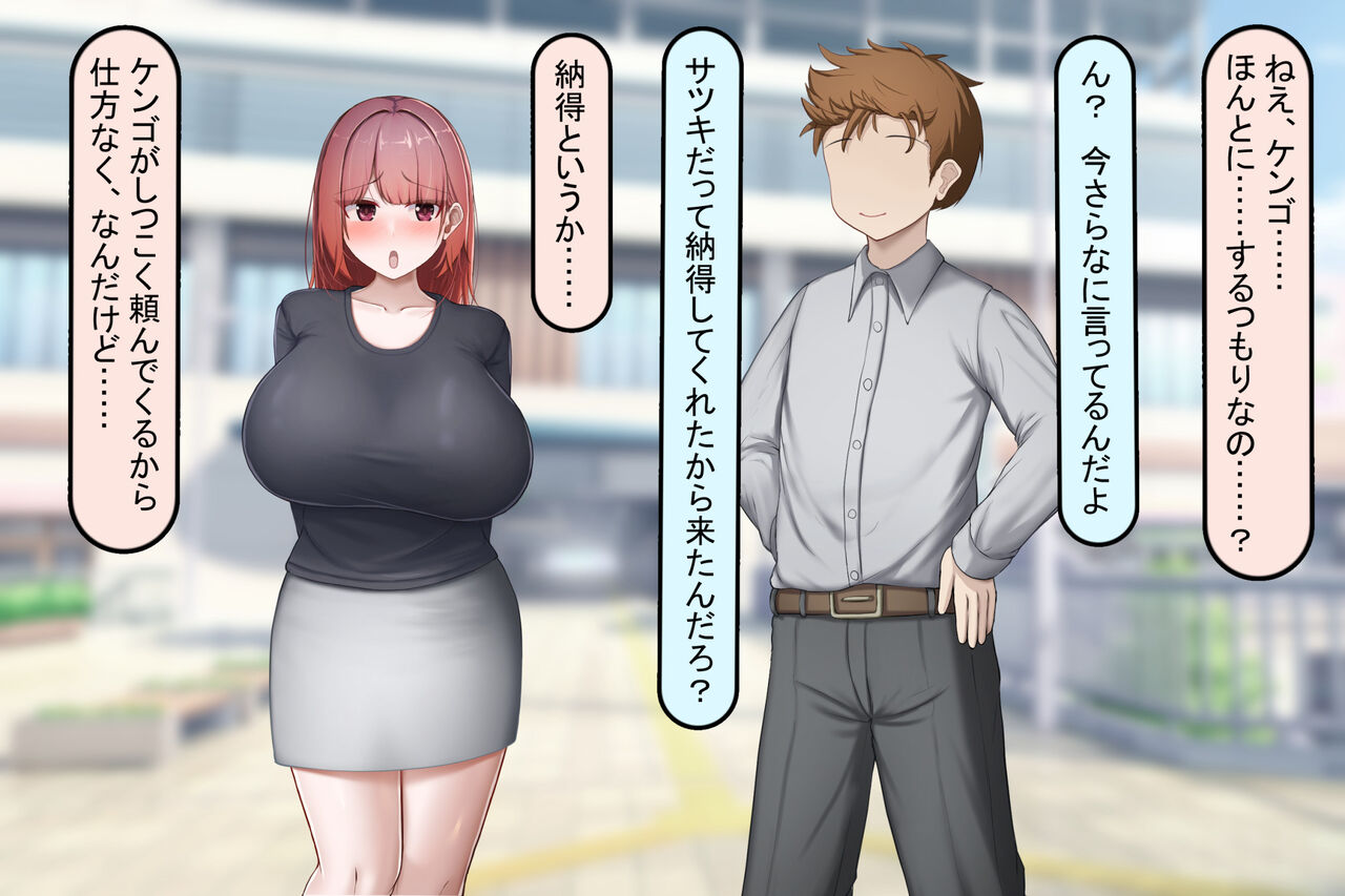 Zecchou shinai Kanojo ga Kyokon ni Netorare Ahegao Acme page 8 full