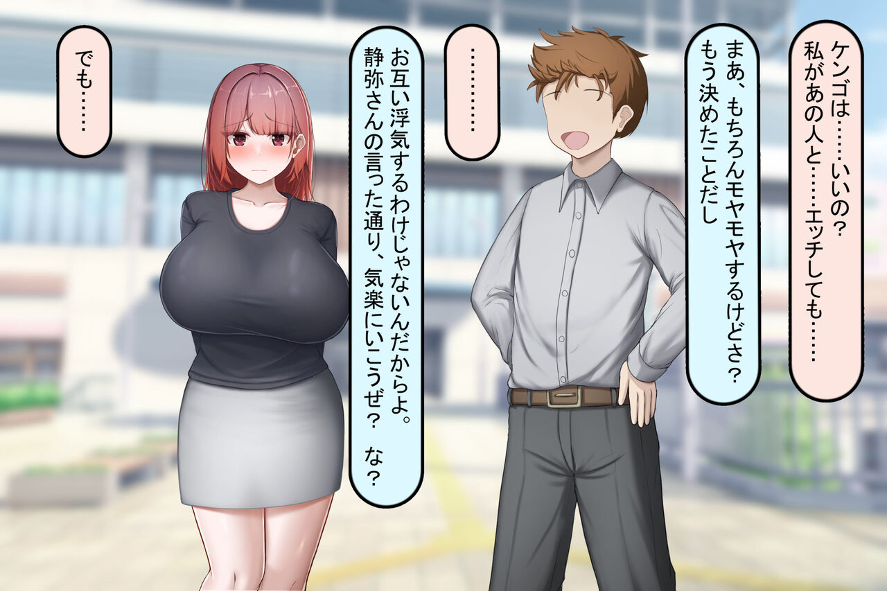 Zecchou shinai Kanojo ga Kyokon ni Netorare Ahegao Acme page 9 full