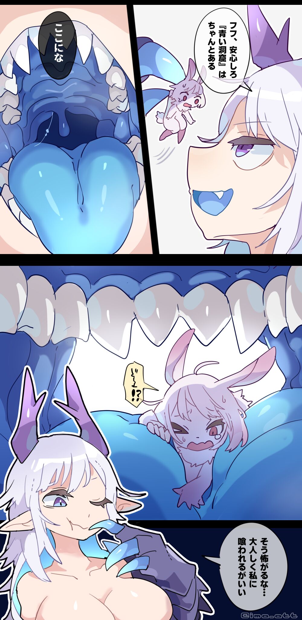 Giant Demon Woman VORE page 8 full