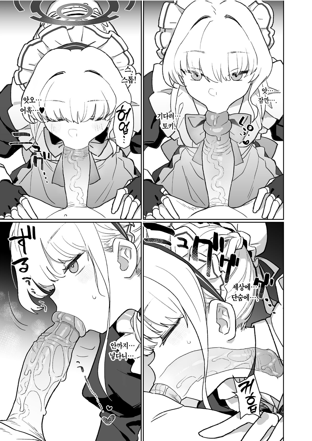 Dokidoki Toki Meki Maid Kiss | 두근두근 설레★이는 메이드키스 page 10 full
