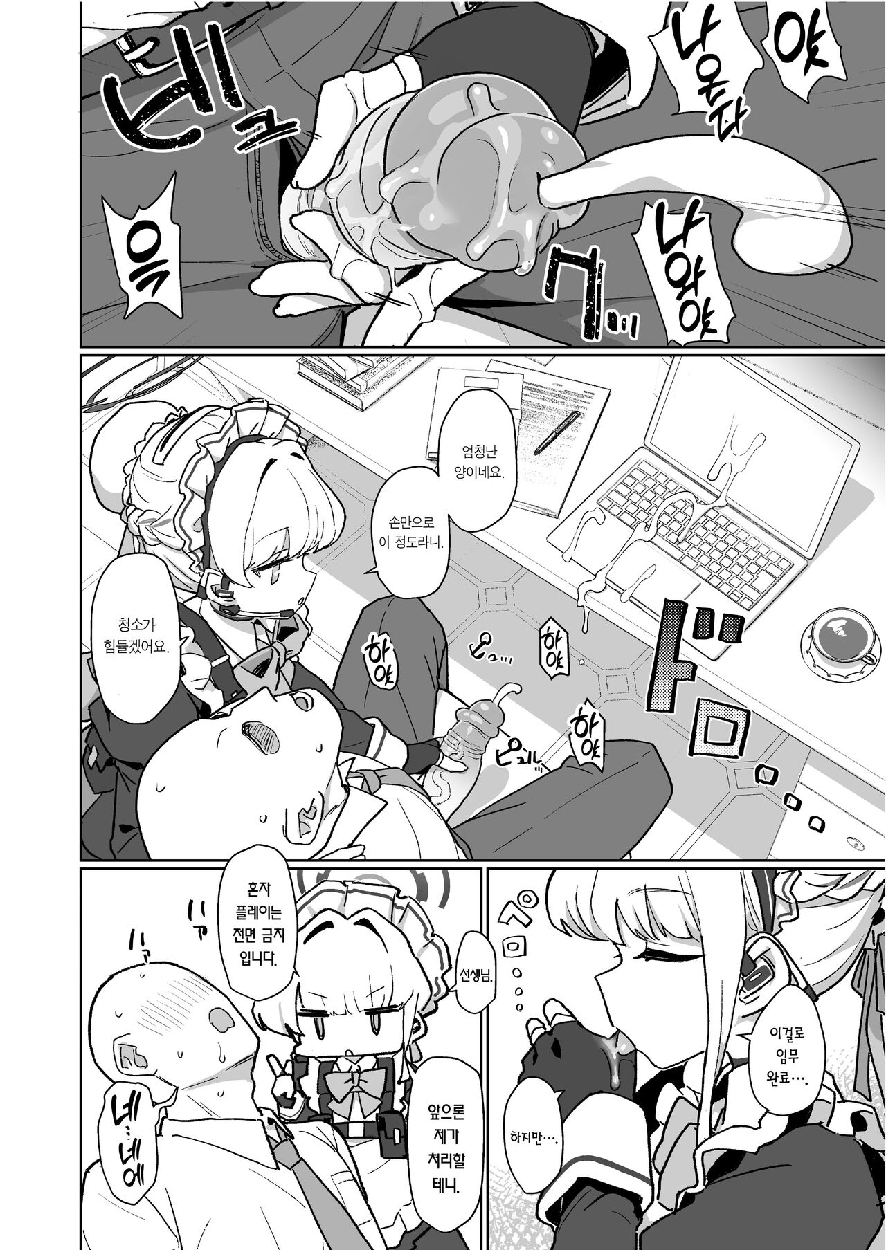 Dokidoki Toki Meki Maid Kiss | 두근두근 설레★이는 메이드키스 page 7 full