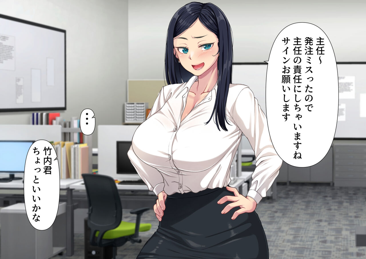 パワハラ上司に復讐する為巨乳妻と不倫相手を寝取った話 page 10 full