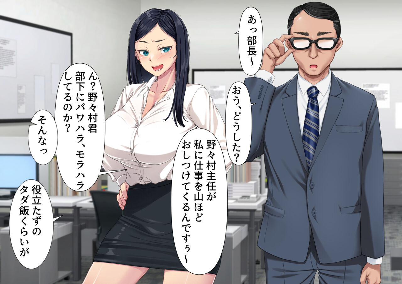 パワハラ上司に復讐する為巨乳妻と不倫相手を寝取った話 page 6 full