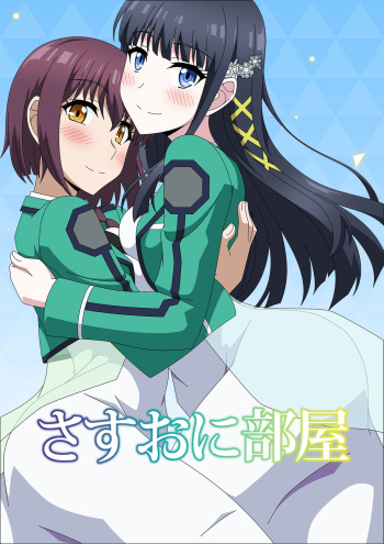 Sasu Oni Heya cover