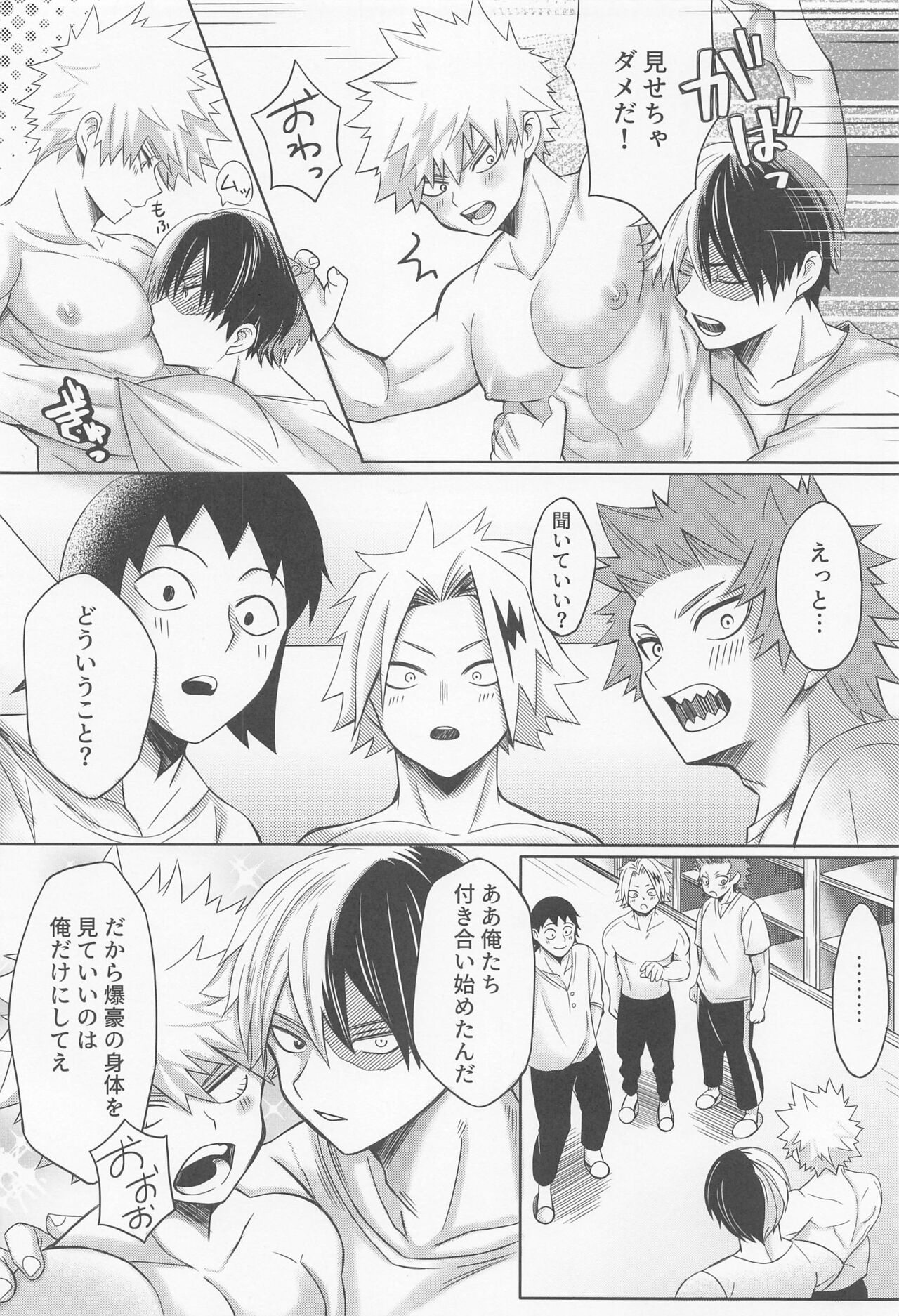 Ecchi na Junjou Karen page 7 full