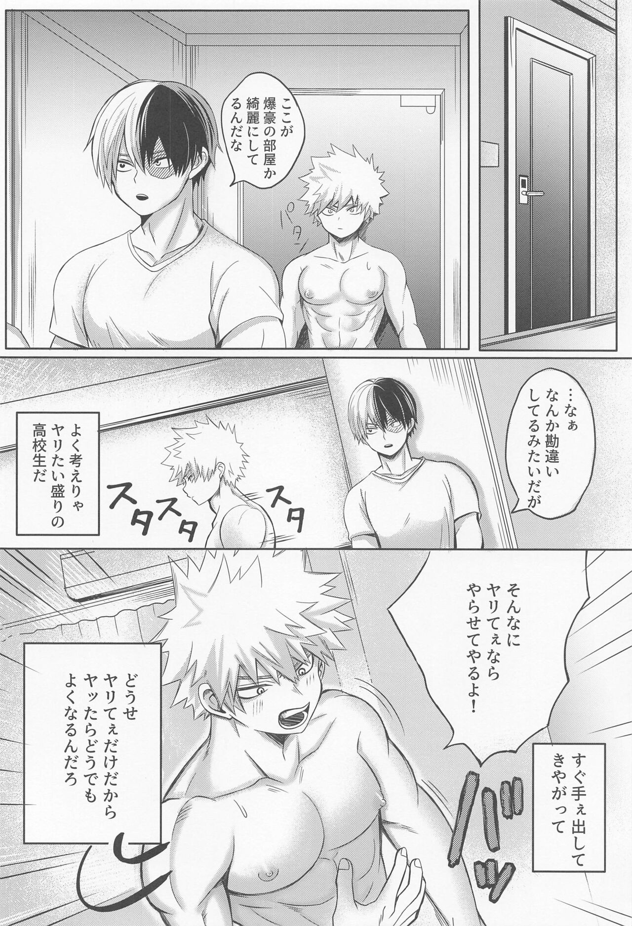 Ecchi na Junjou Karen page 9 full