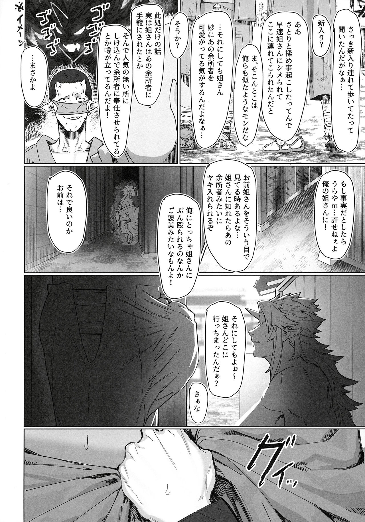 Yuugi Nee-san to Ork ga Kunzu Hoguretsu 2 page 10 full